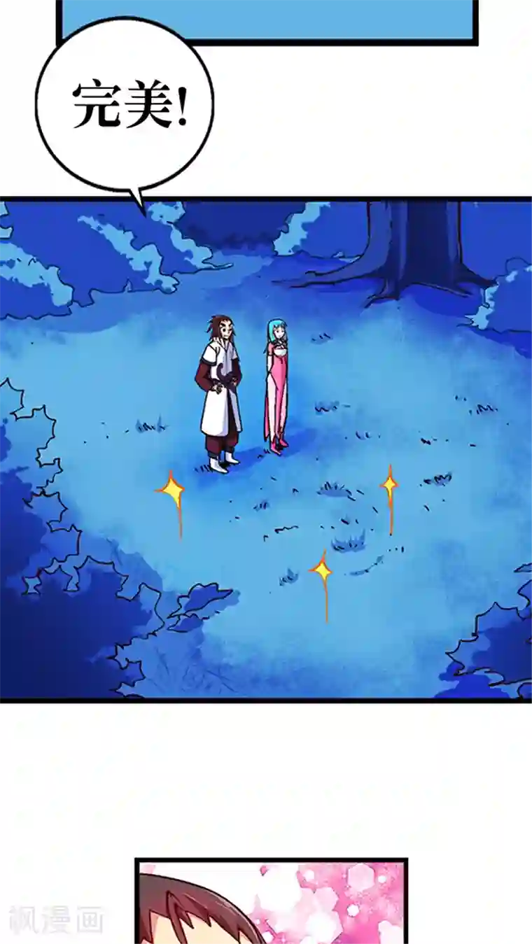 风鬼传说第23话