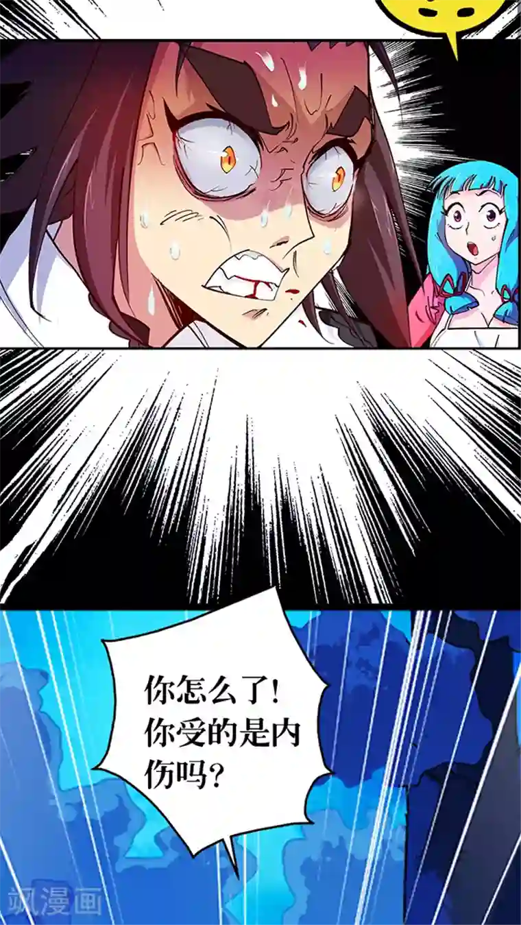 风鬼传说第23话