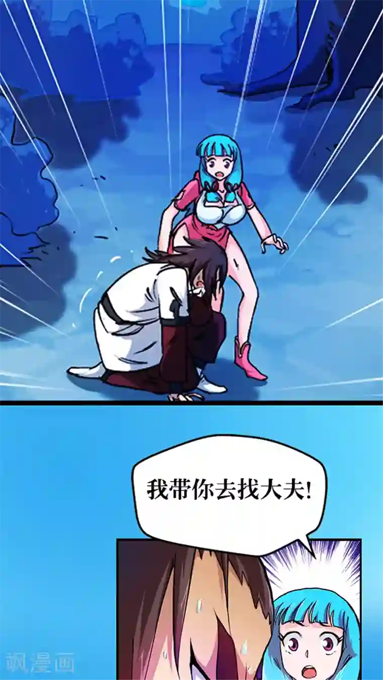 风鬼传说第23话