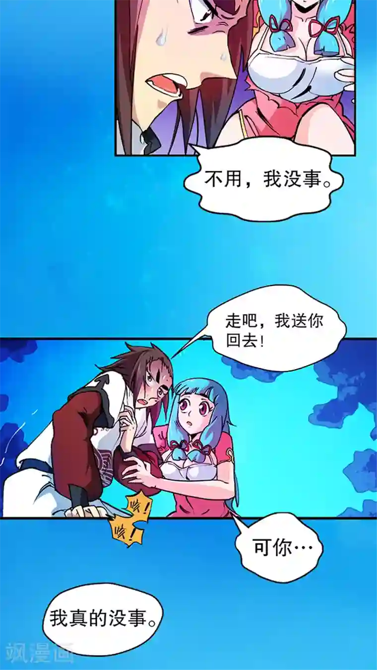 风鬼传说第23话