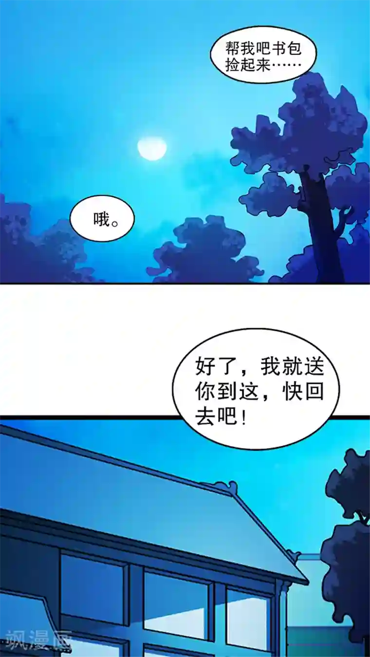 风鬼传说第23话