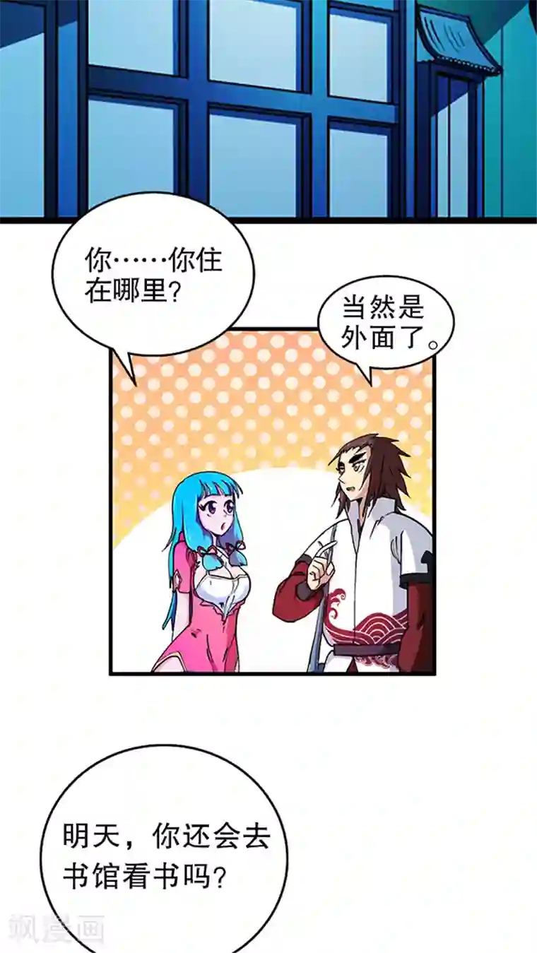 风鬼传说第23话