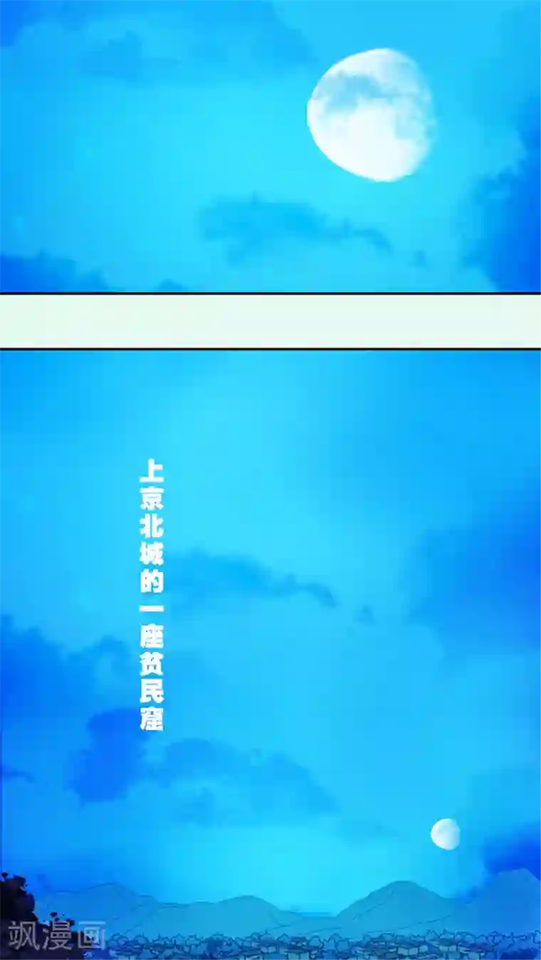 风鬼传说第23话