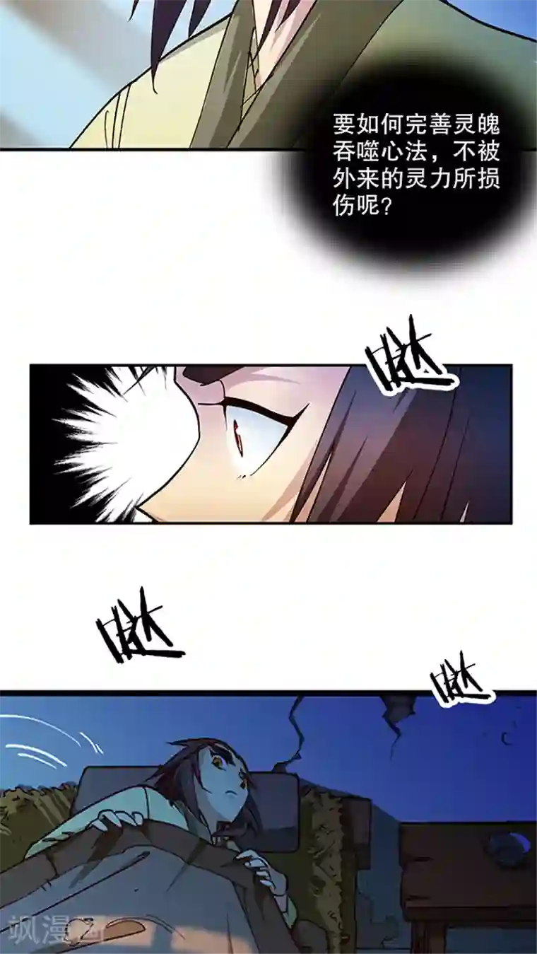 风鬼传说第23话