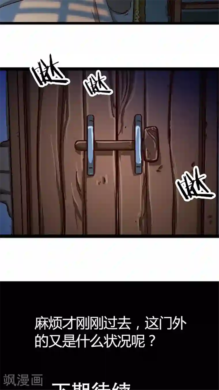 风鬼传说第23话