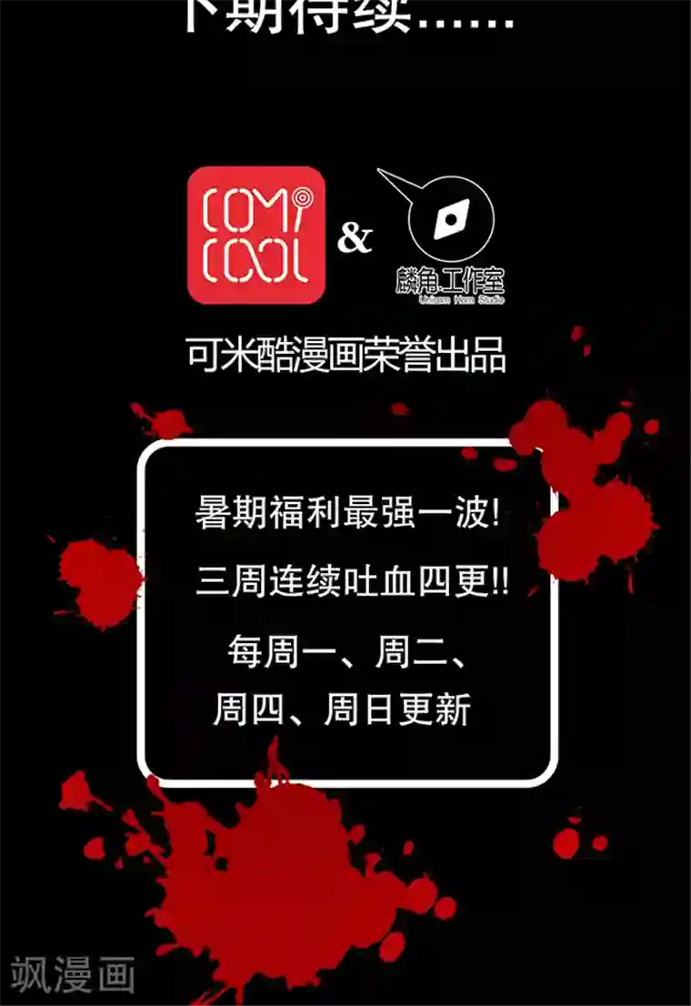 风鬼传说第23话