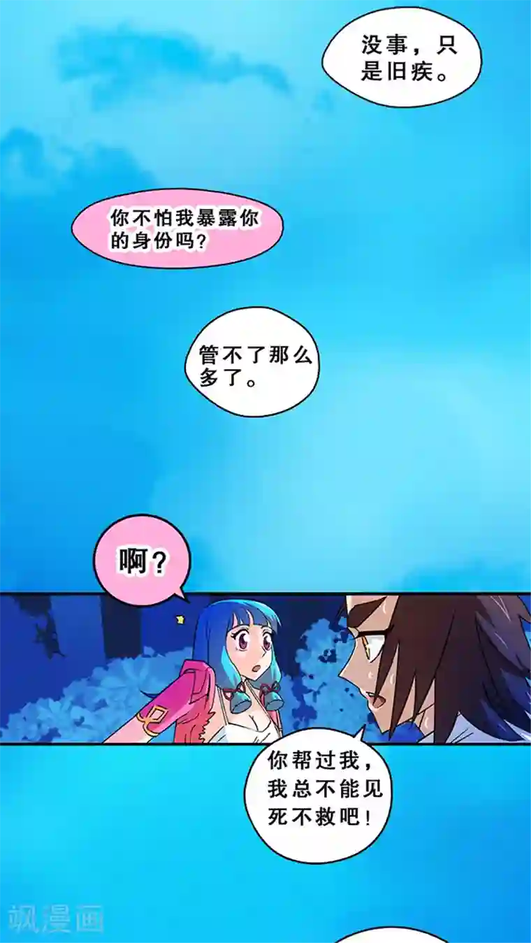 风鬼传说第23话