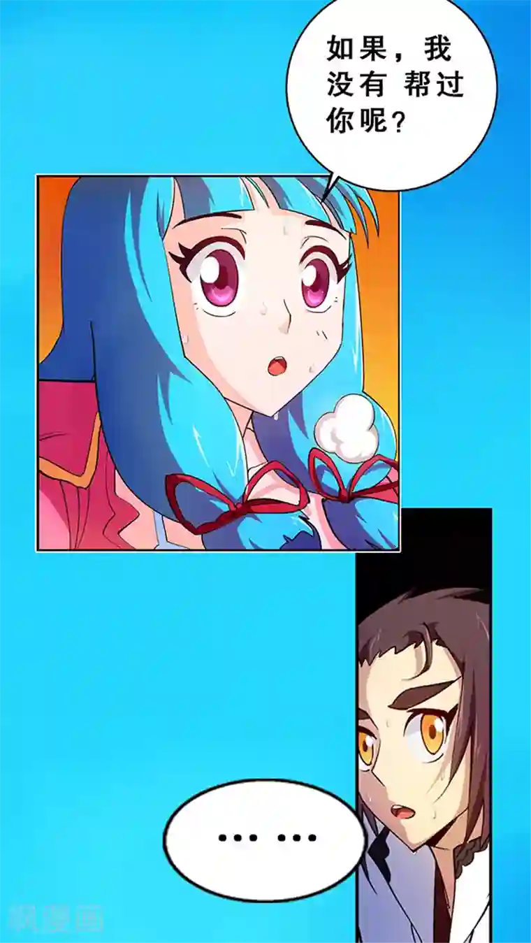 风鬼传说第23话