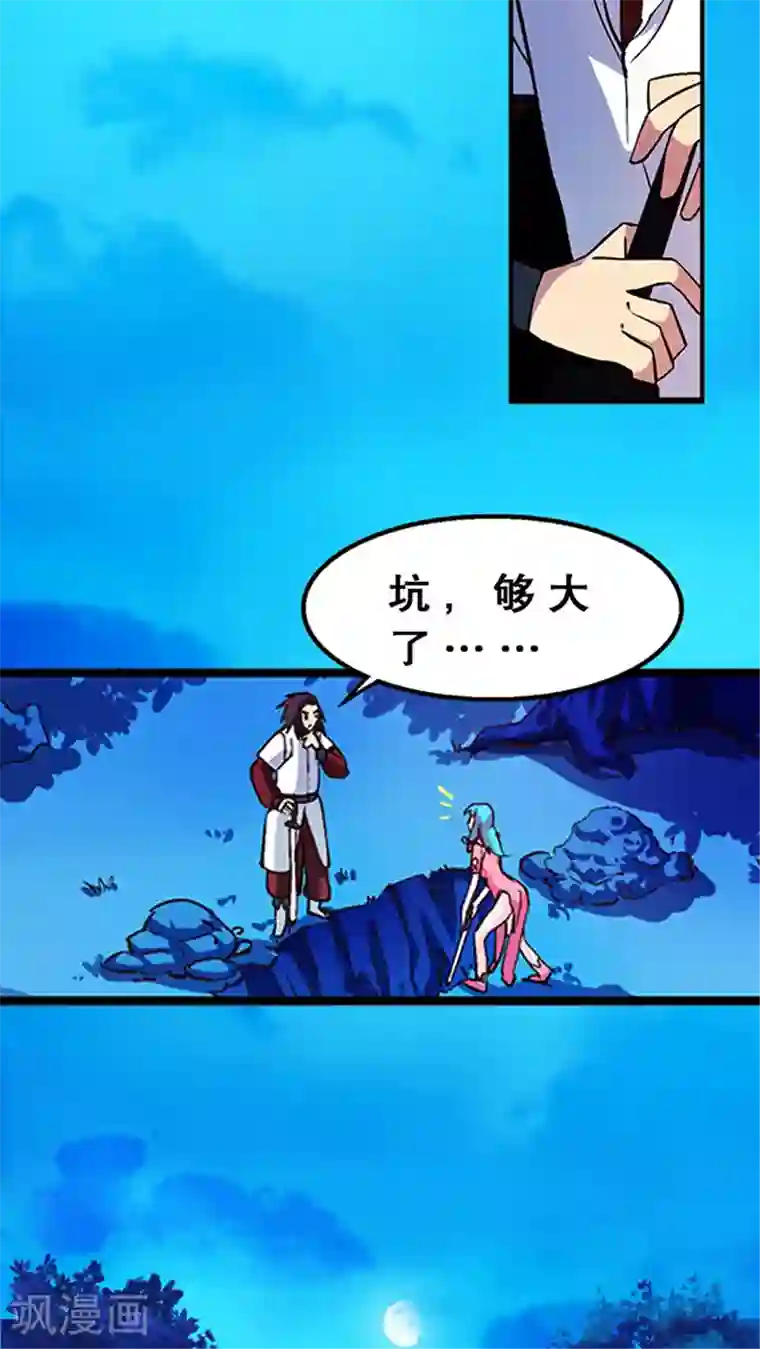 风鬼传说第23话