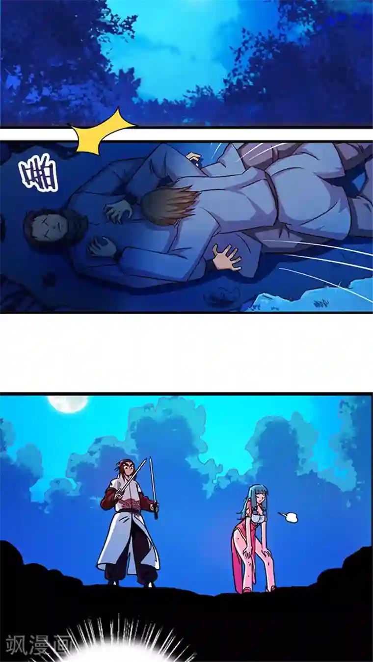 风鬼传说第23话