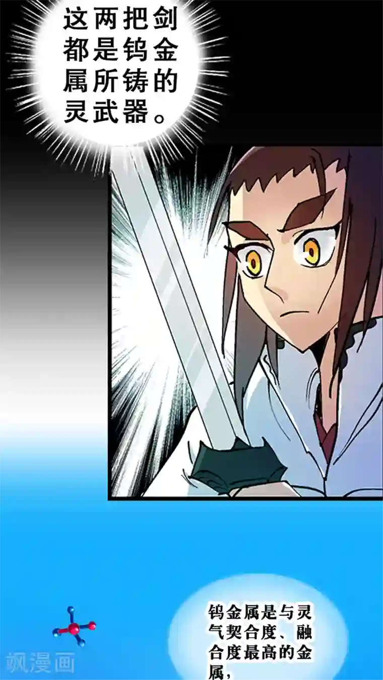 风鬼传说第23话