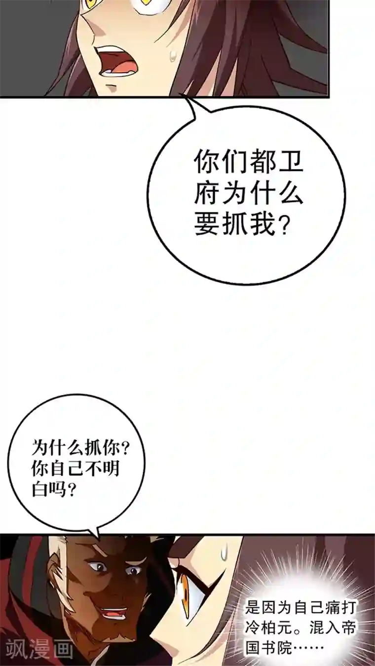 风鬼传说第24话