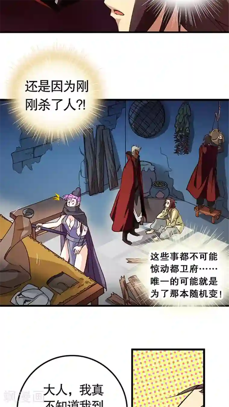 风鬼传说第24话