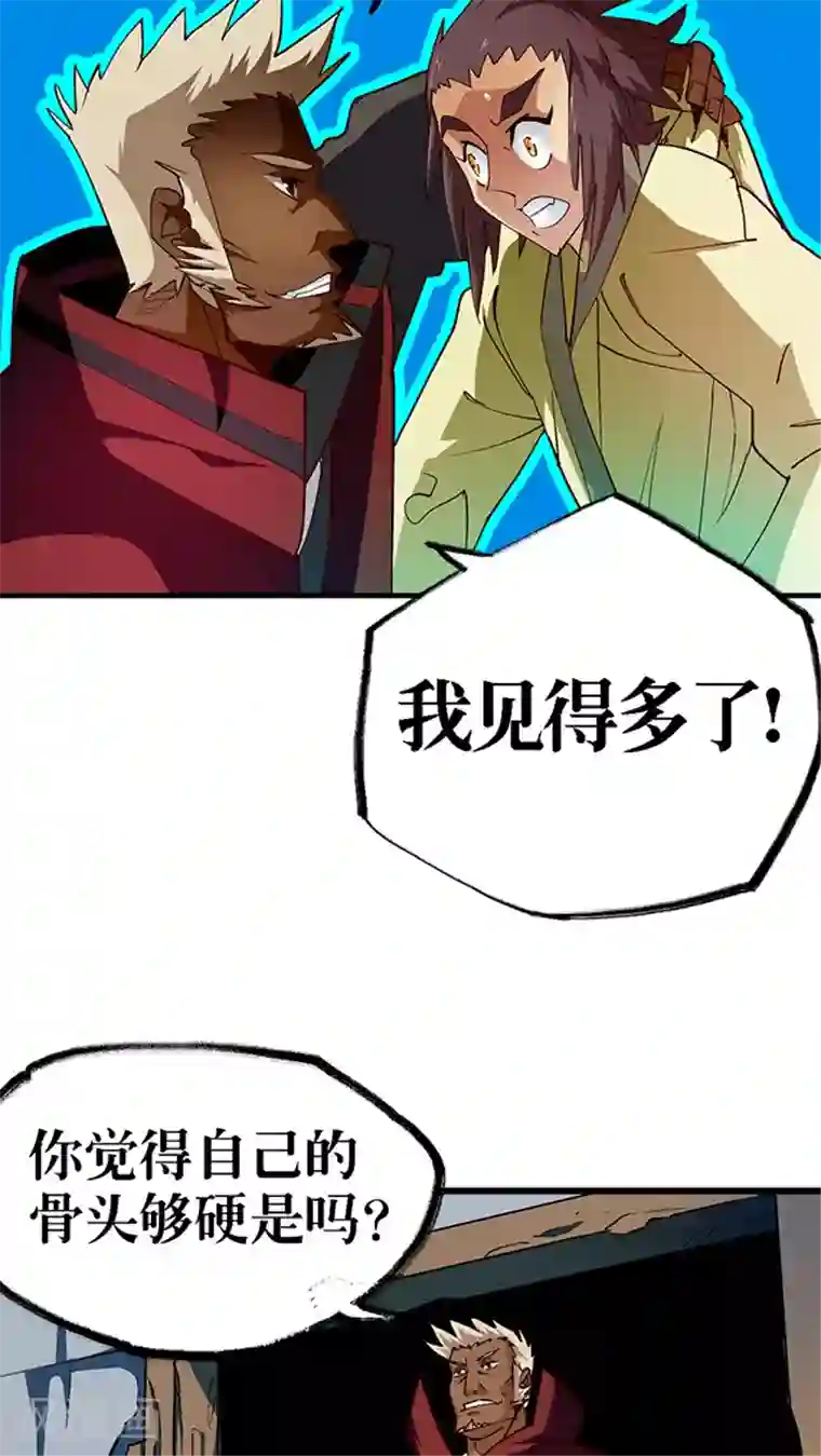 风鬼传说第24话