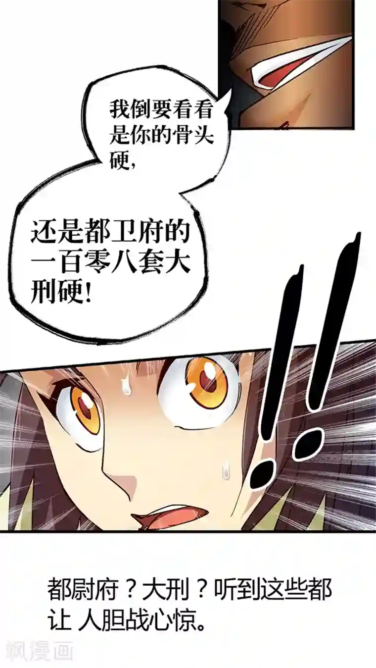 风鬼传说第24话