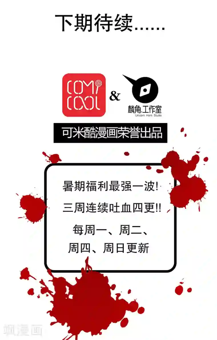 风鬼传说第24话