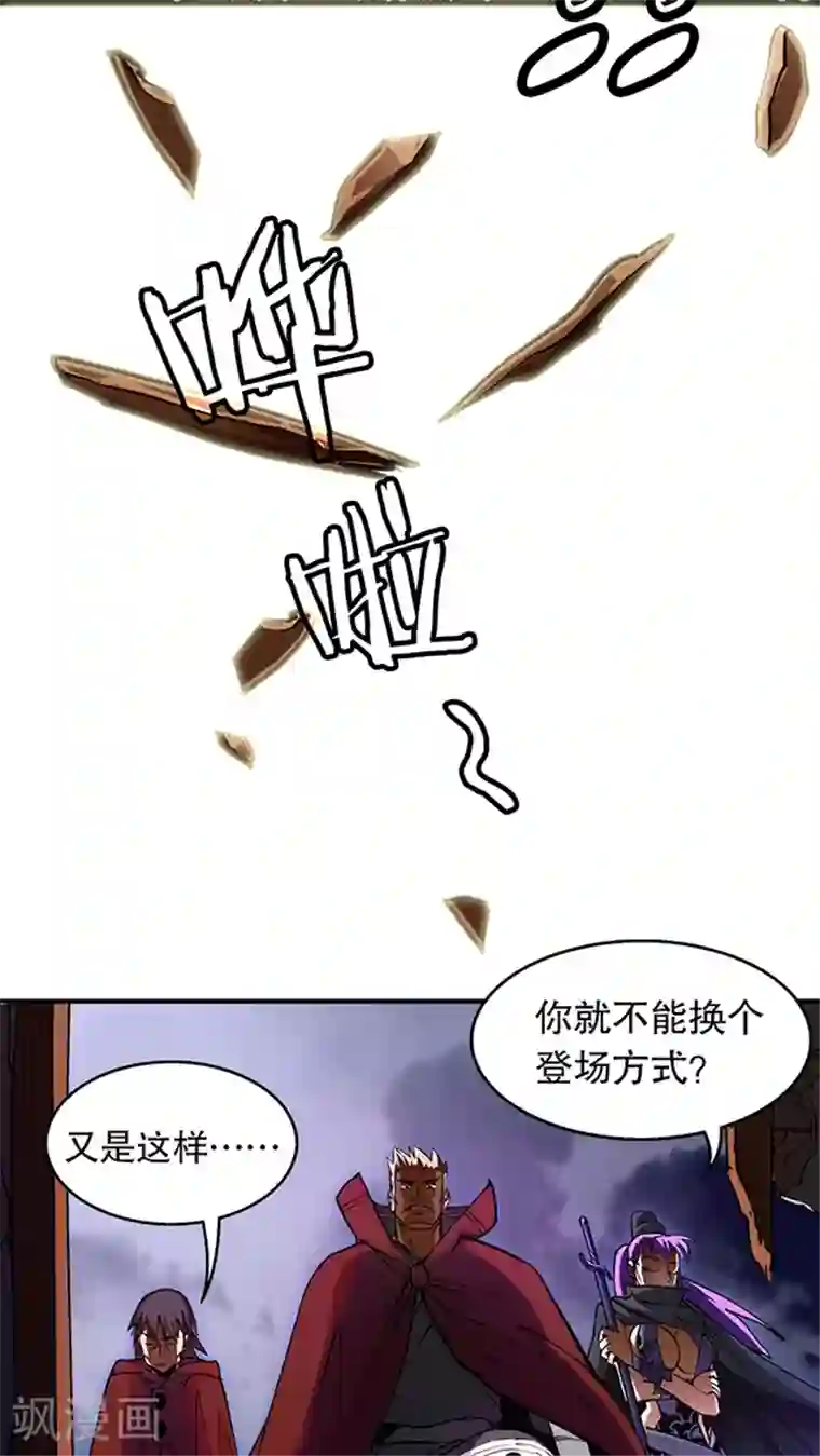 风鬼传说第24话