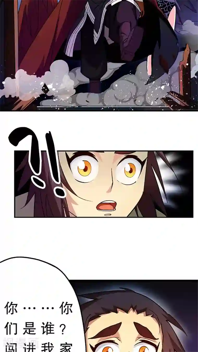 风鬼传说第24话