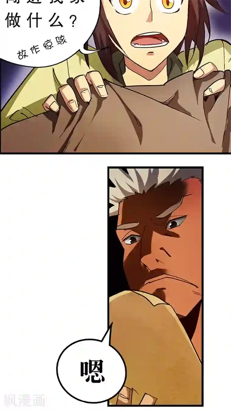 风鬼传说第24话