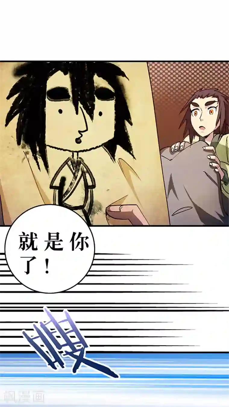 风鬼传说第24话