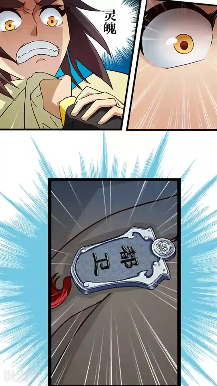 风鬼传说第24话