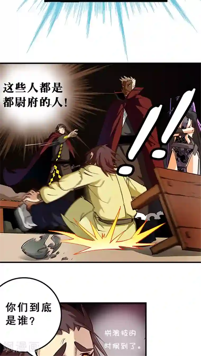 风鬼传说第24话