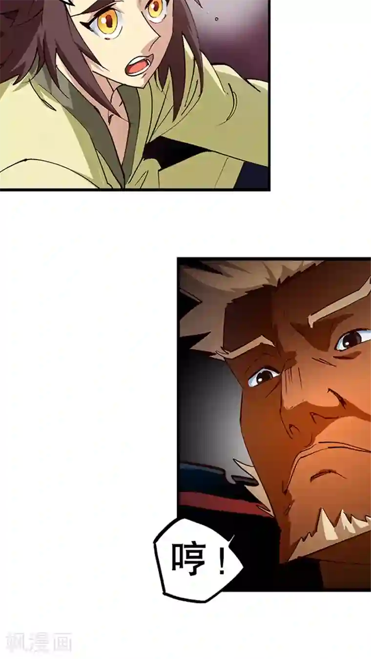 风鬼传说第24话