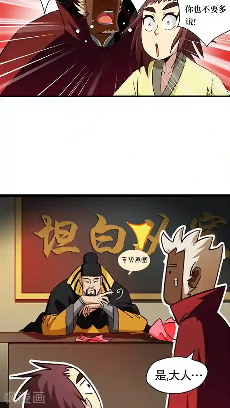 风鬼传说第25话