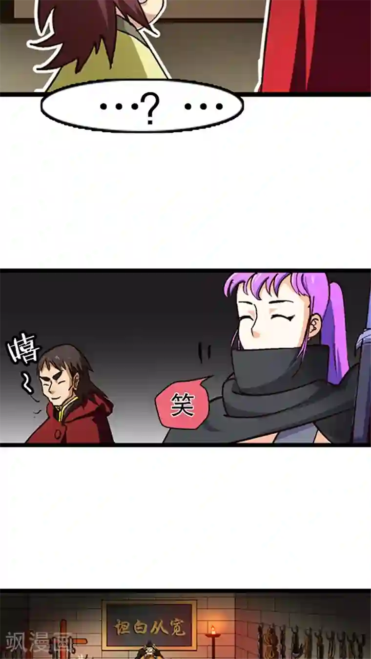 风鬼传说第25话