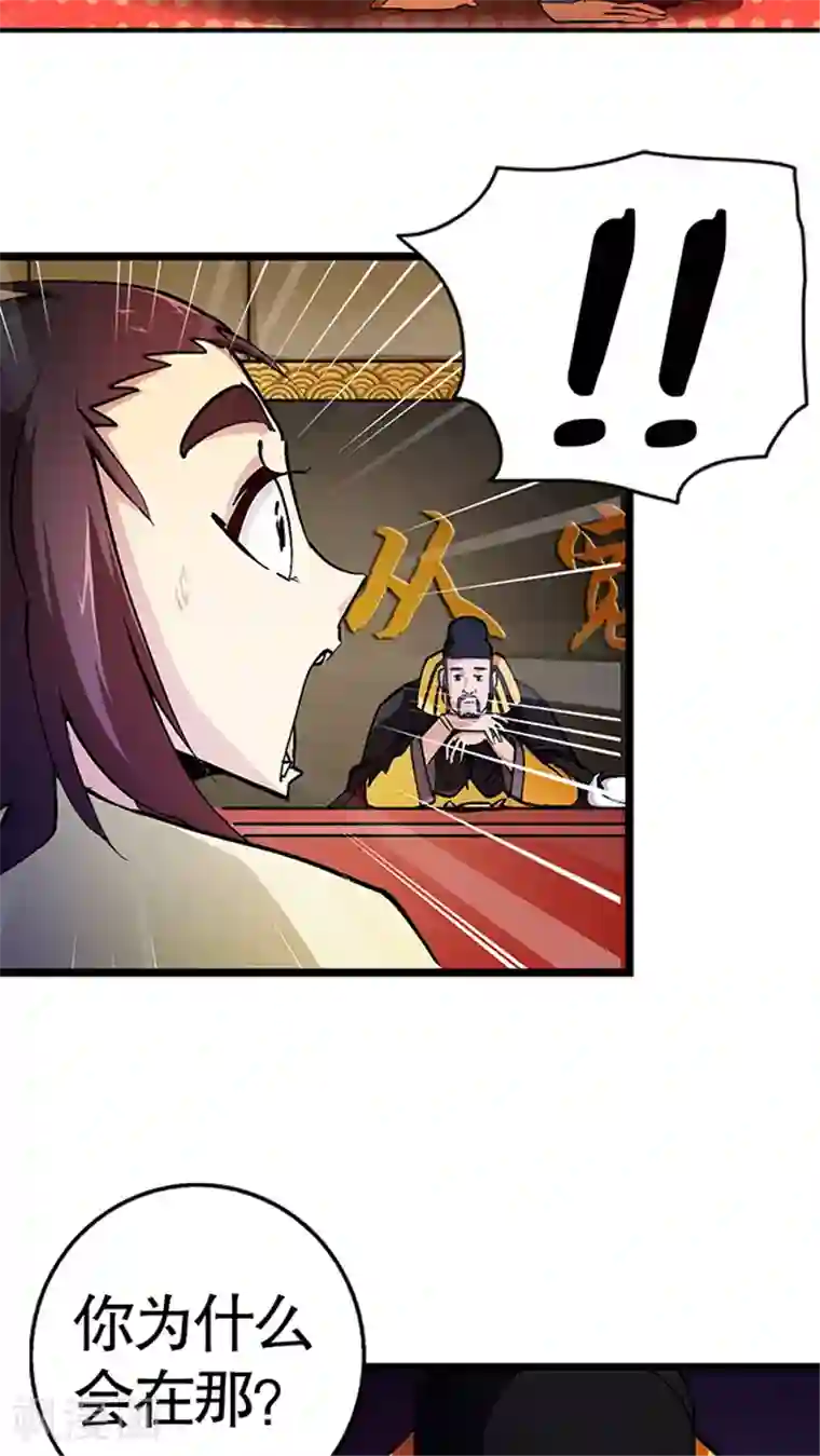 风鬼传说第25话