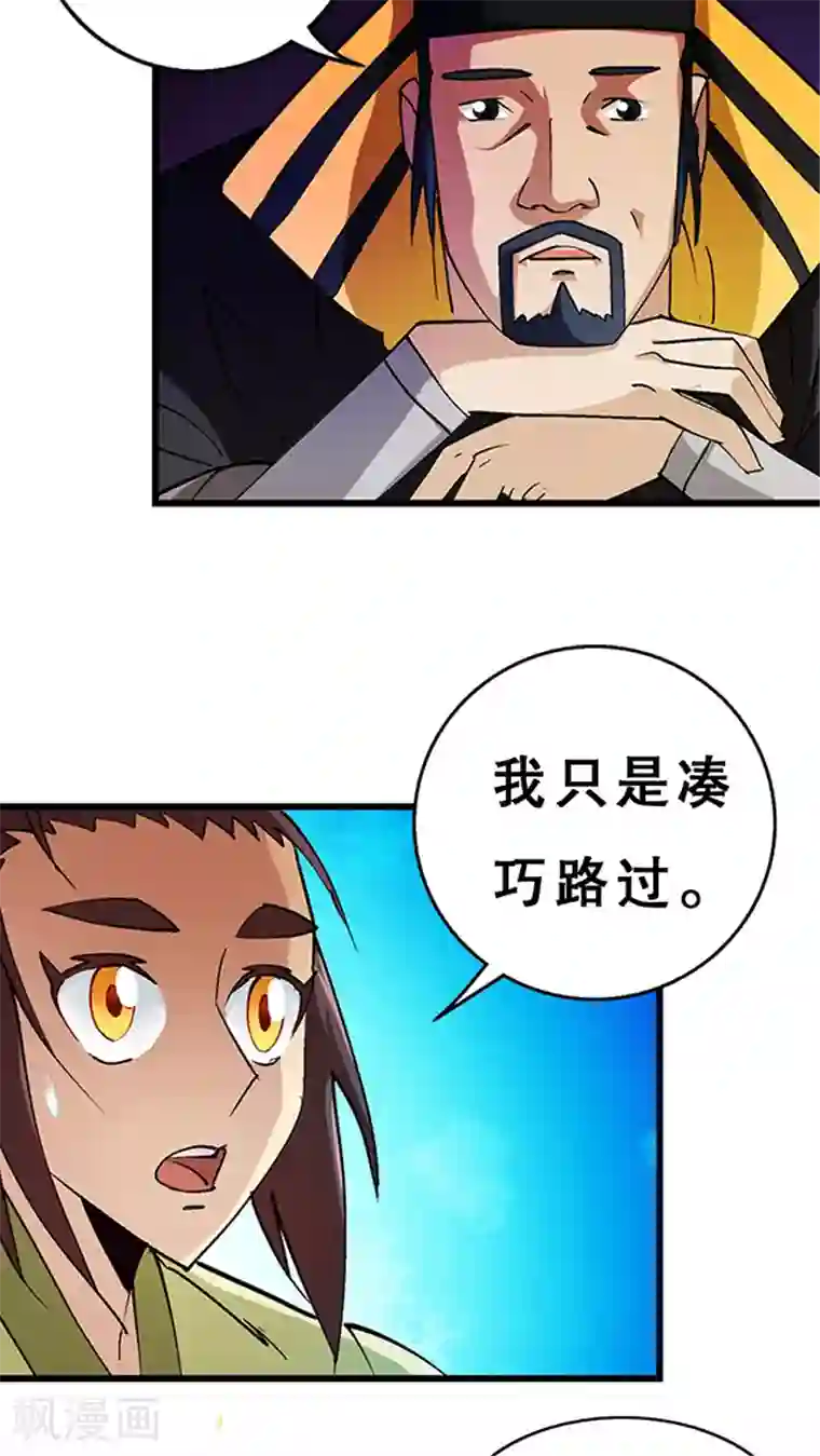 风鬼传说第25话