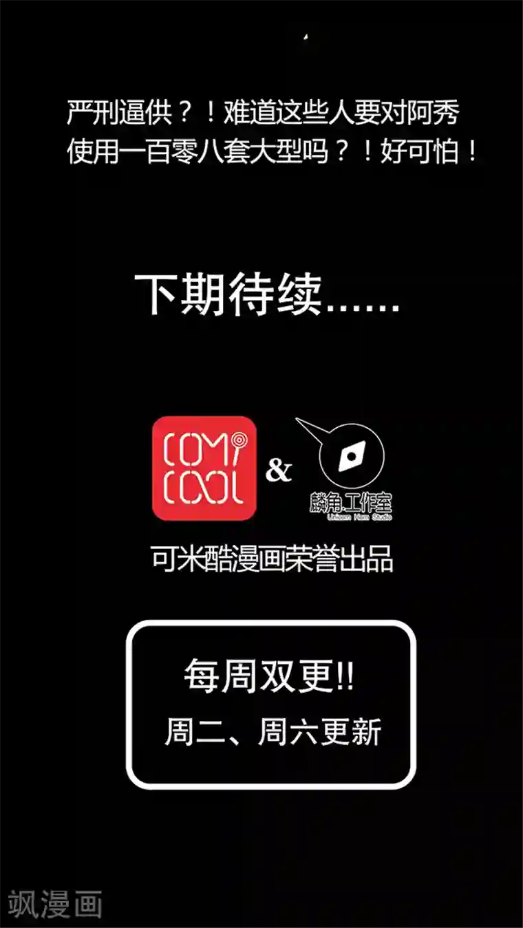 风鬼传说第25话