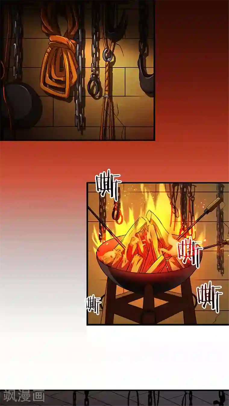 风鬼传说第25话