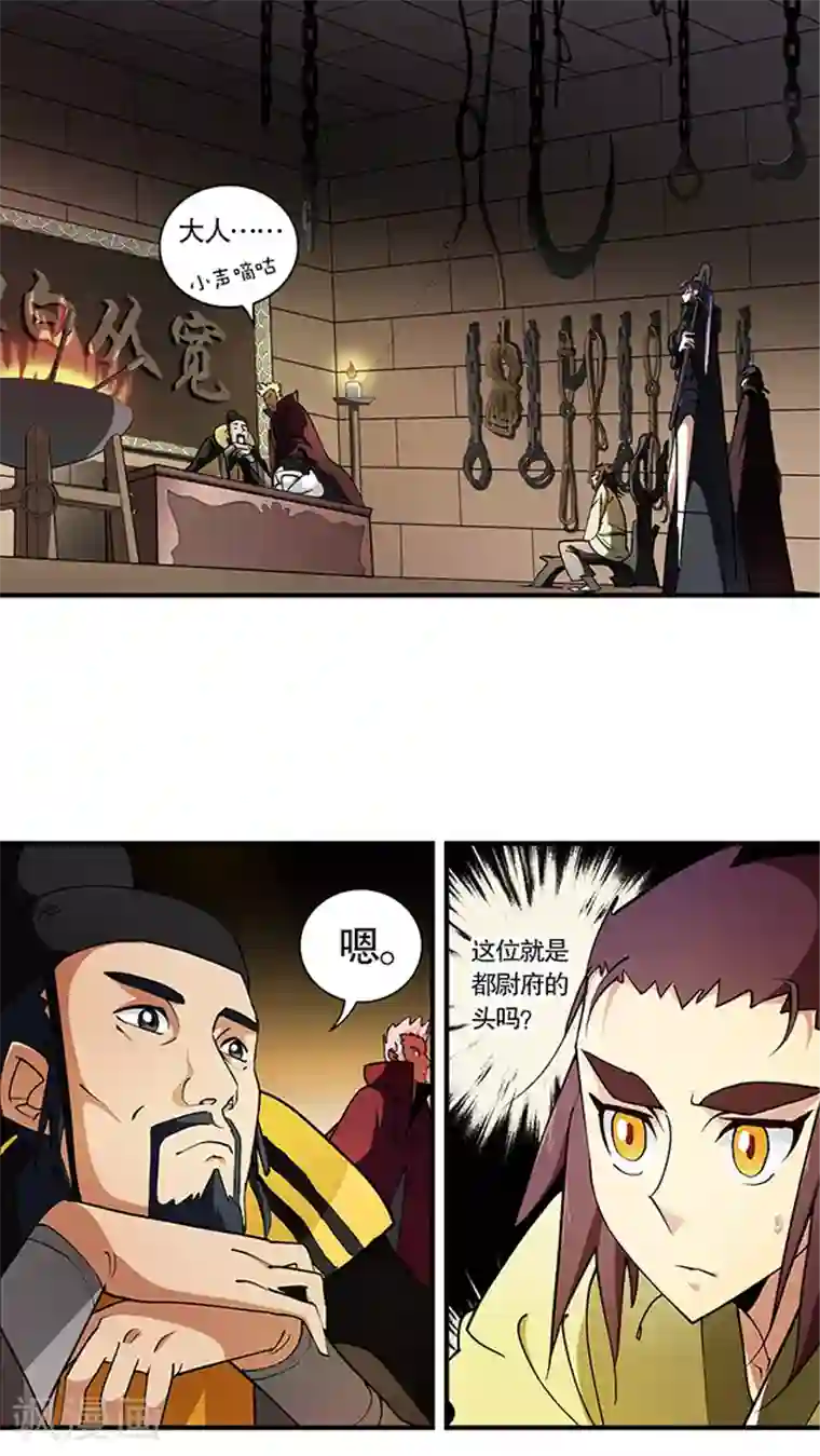 风鬼传说第25话