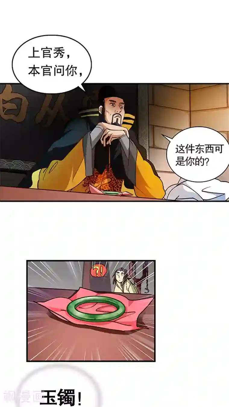 风鬼传说第25话