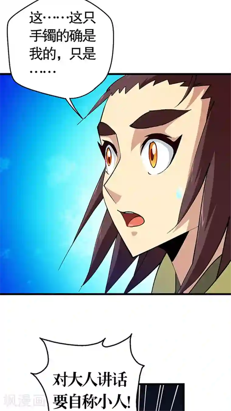 风鬼传说第25话