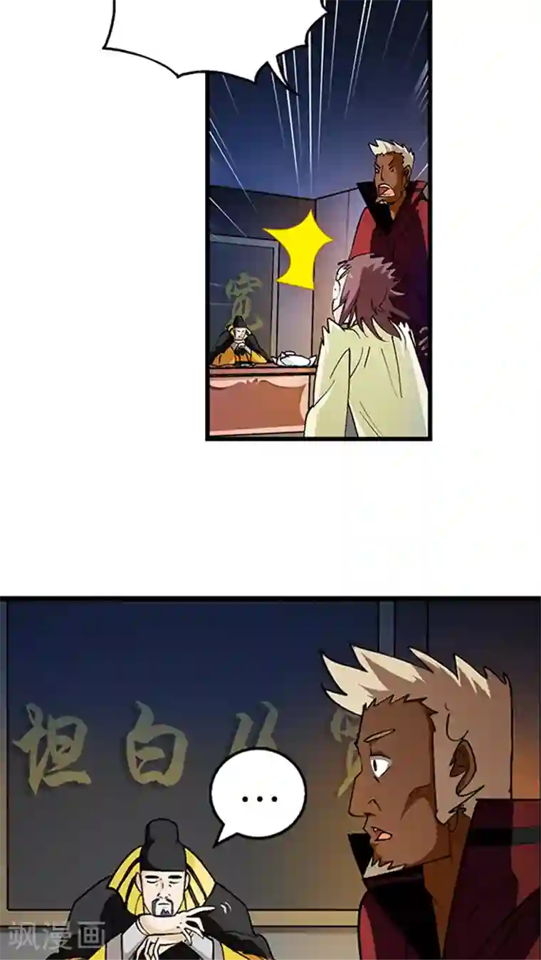 风鬼传说第25话