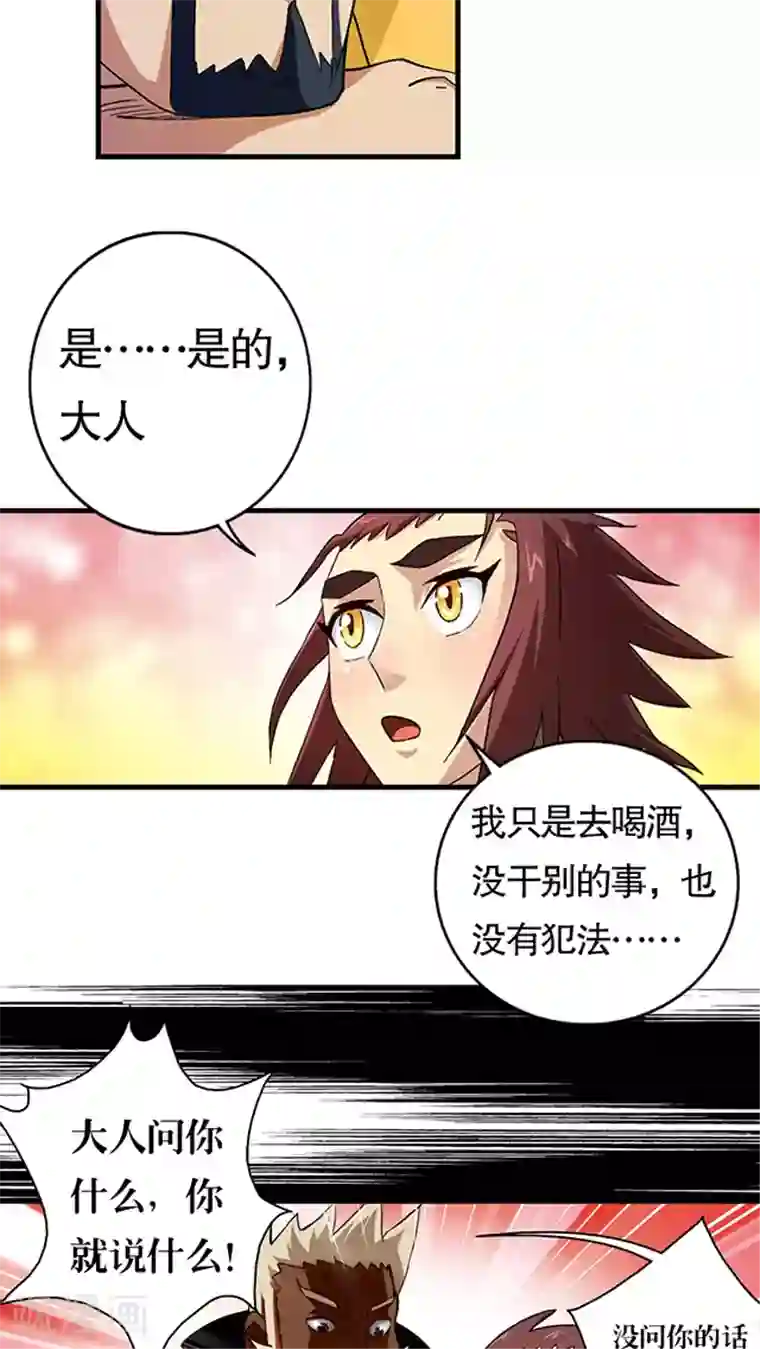 风鬼传说第25话