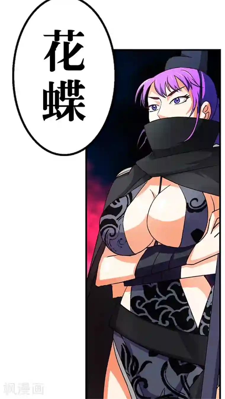 风鬼传说第26话