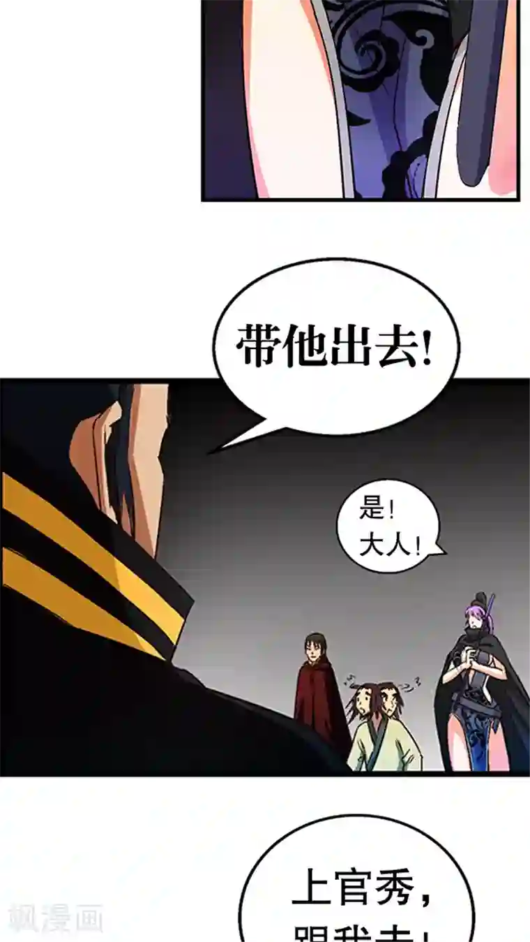 风鬼传说第26话