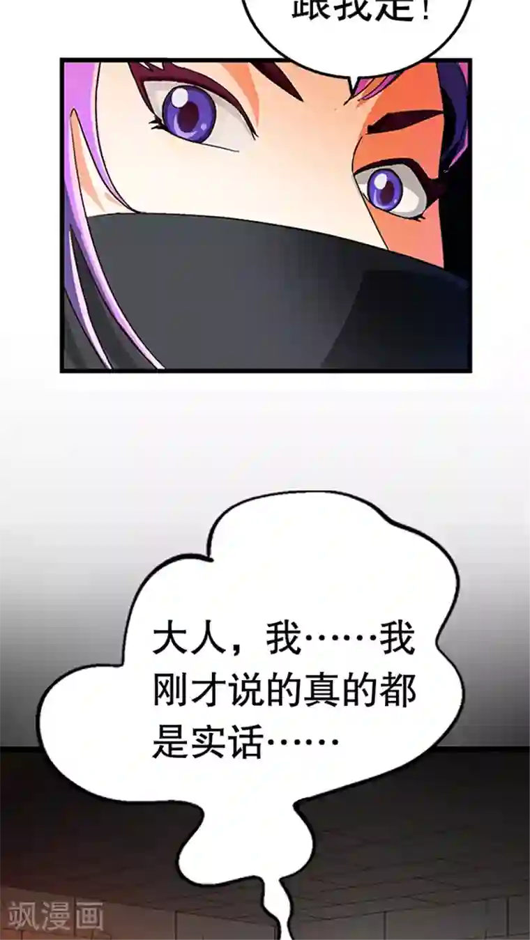 风鬼传说第26话