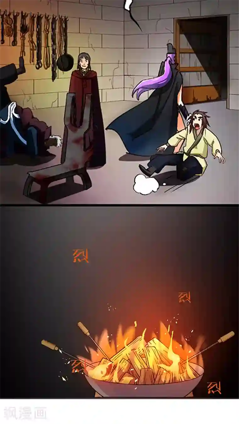 风鬼传说第26话