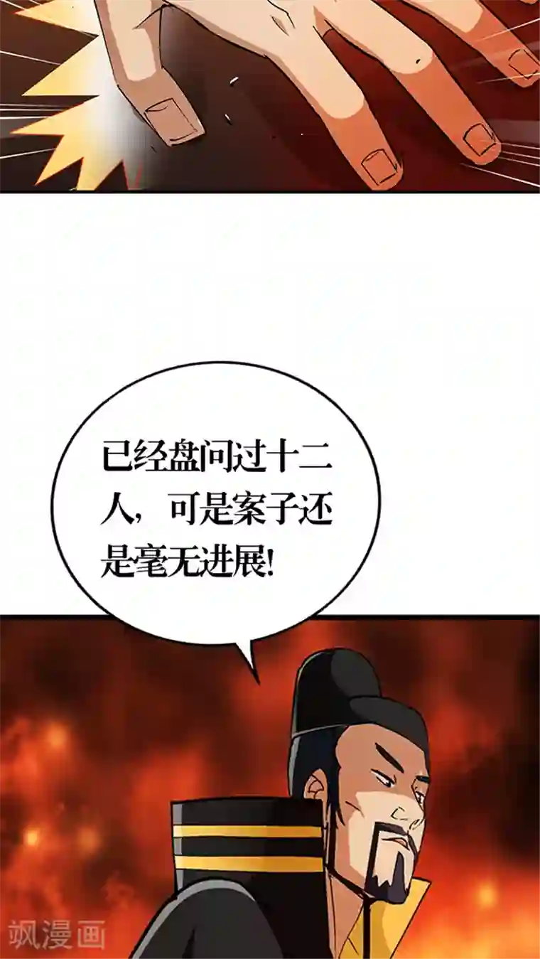 风鬼传说第26话