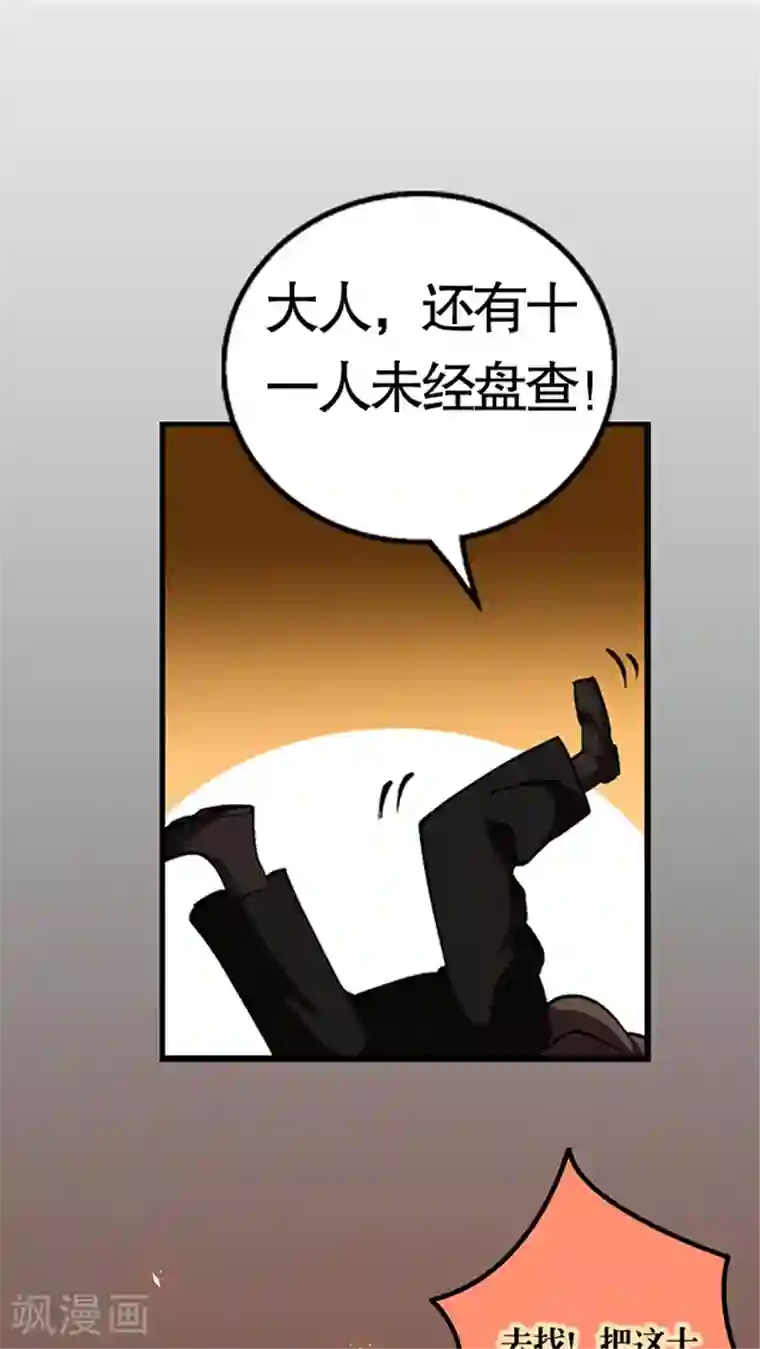 风鬼传说第26话