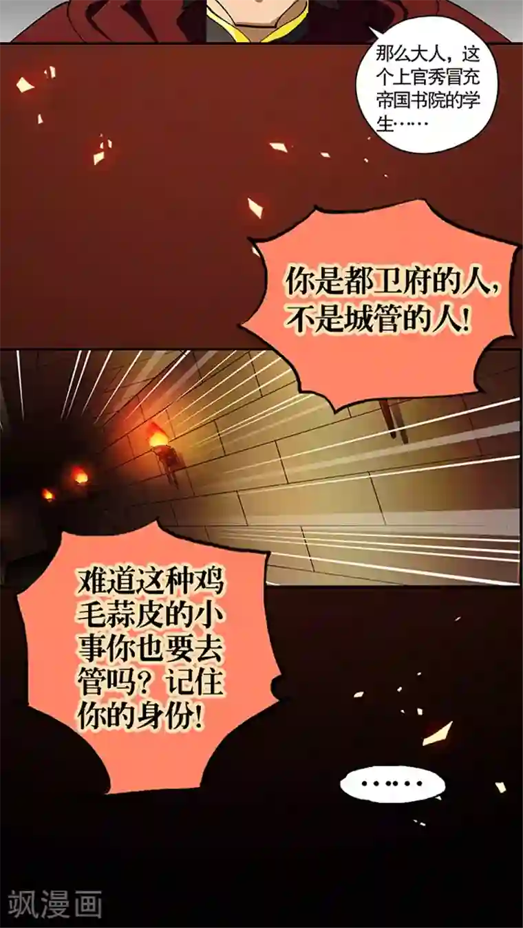 风鬼传说第26话