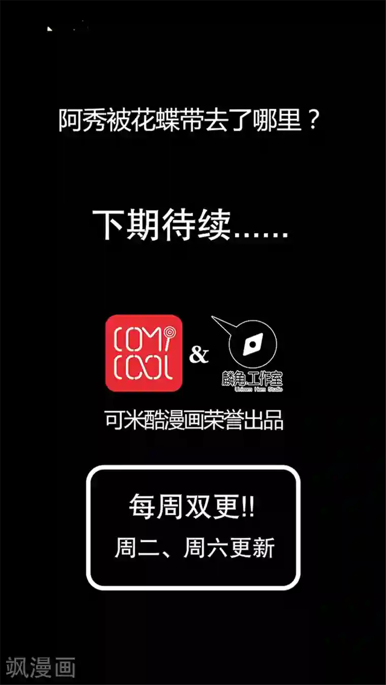 风鬼传说第26话