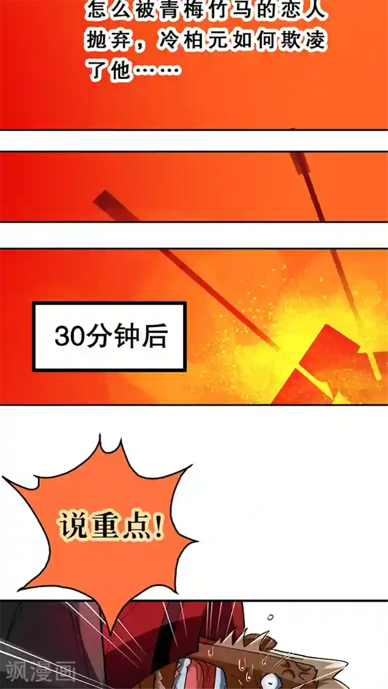 风鬼传说第26话