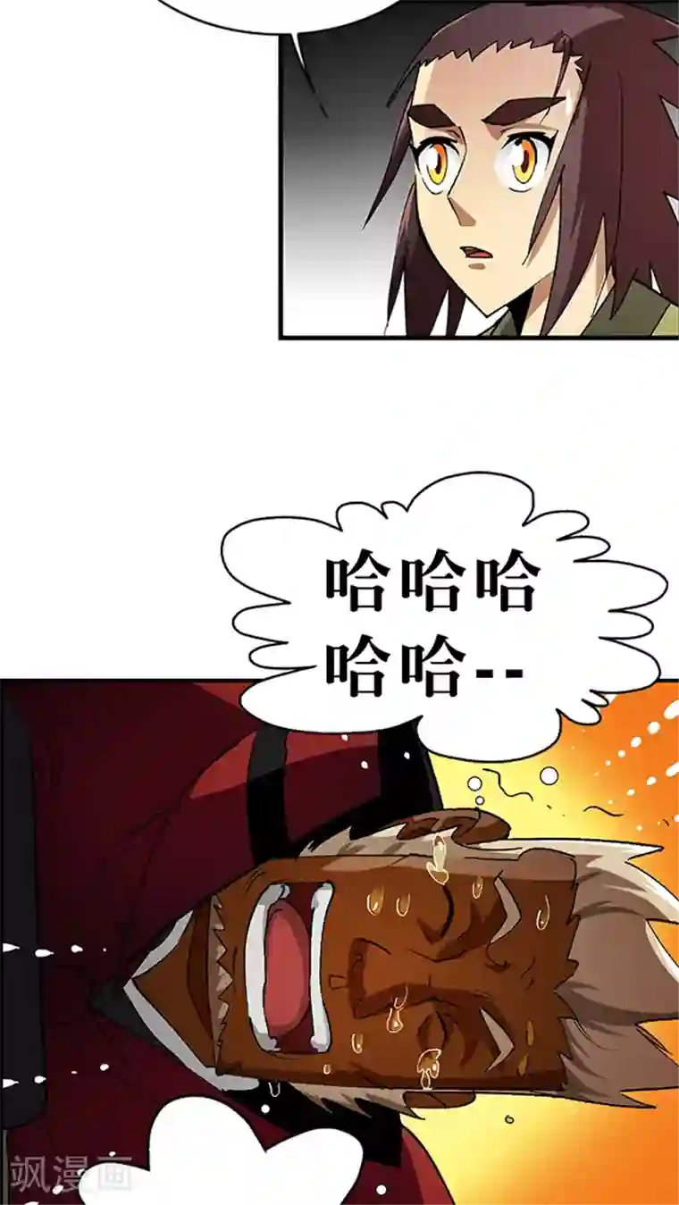 风鬼传说第26话