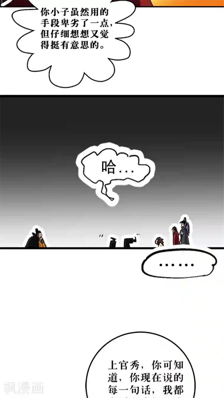 风鬼传说第26话