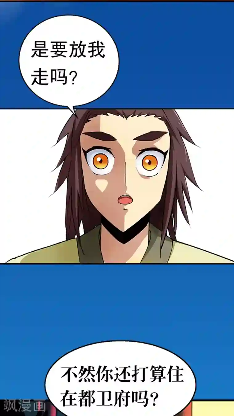 风鬼传说第27话